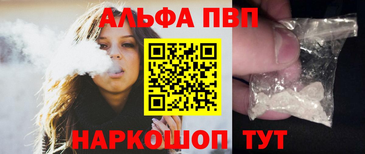 Alpha-PVP  Альфа ПВП СК КРИС  Алатырь  Вход с VPN  Alpha PVP кристаллы 