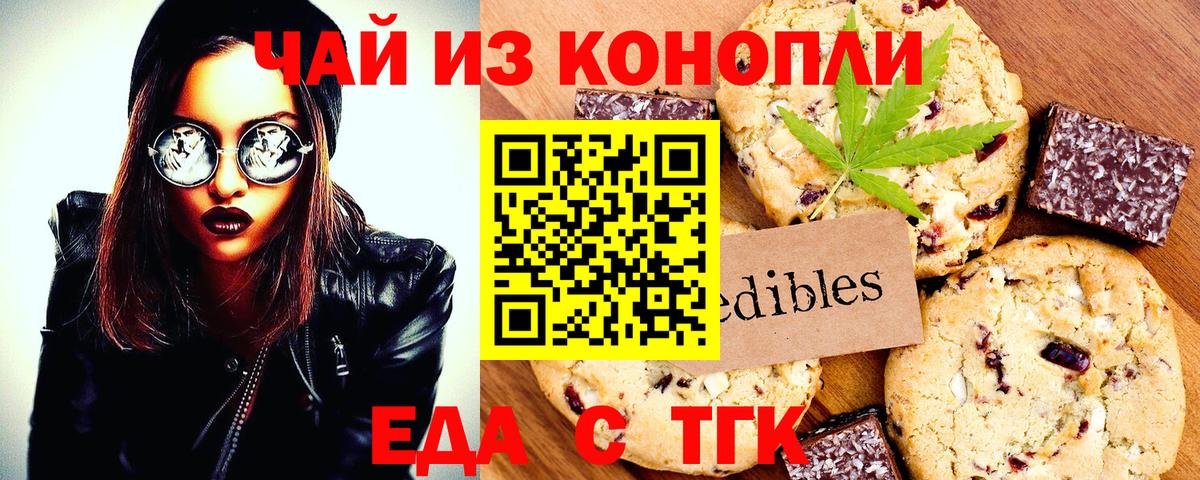 Алатырь  Печенье с ТГК конопля  Вход с VPN 