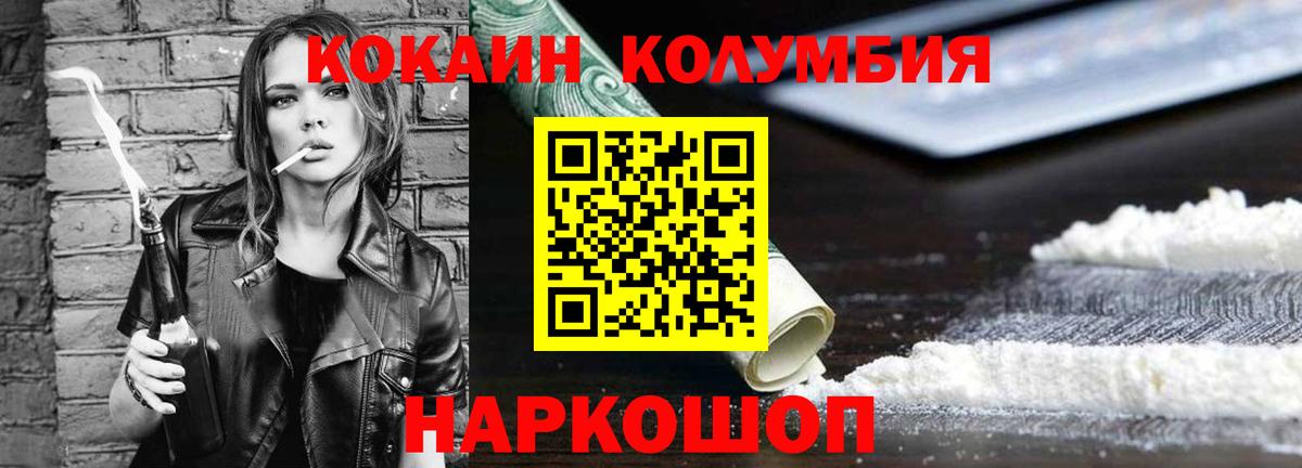 COCAIN Колумбийский  Cocaine  цены   Алатырь  Кокаин 97%  Вход с VPN 