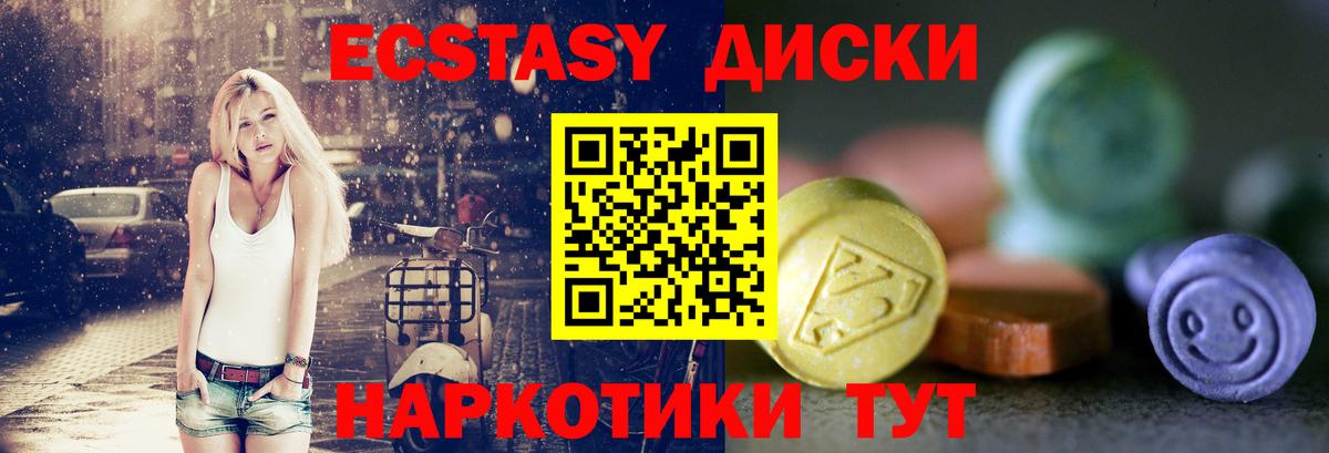 Экстази  Ecstasy 280мг  Алатырь  Вход с VPN  Ecstasy Дубай 