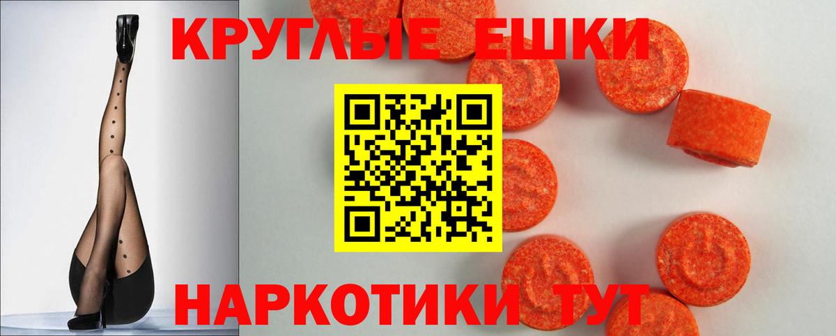 Ecstasy 280мг Алатырь