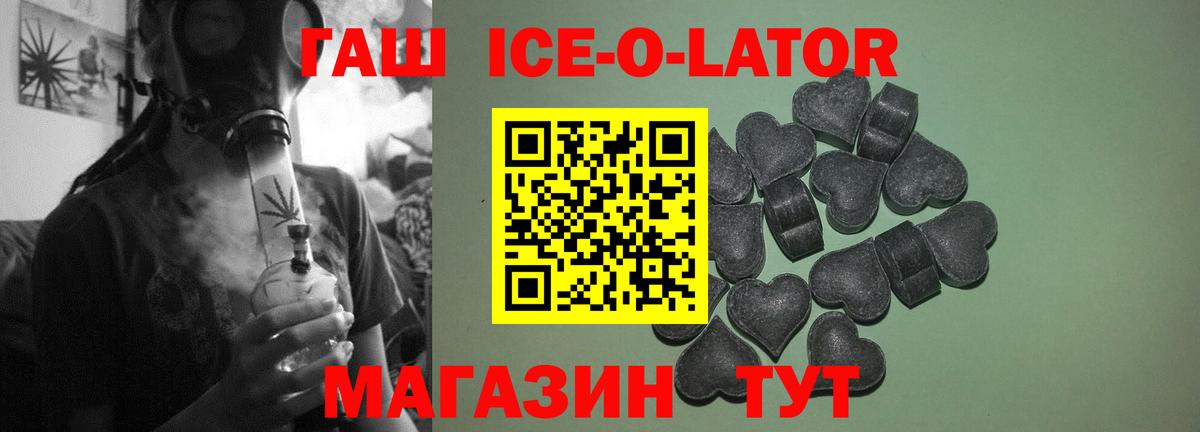 Алатырь  ГАШ гарик  Вход с VPN  купить закладку  ГАШ Ice-O-Lator 