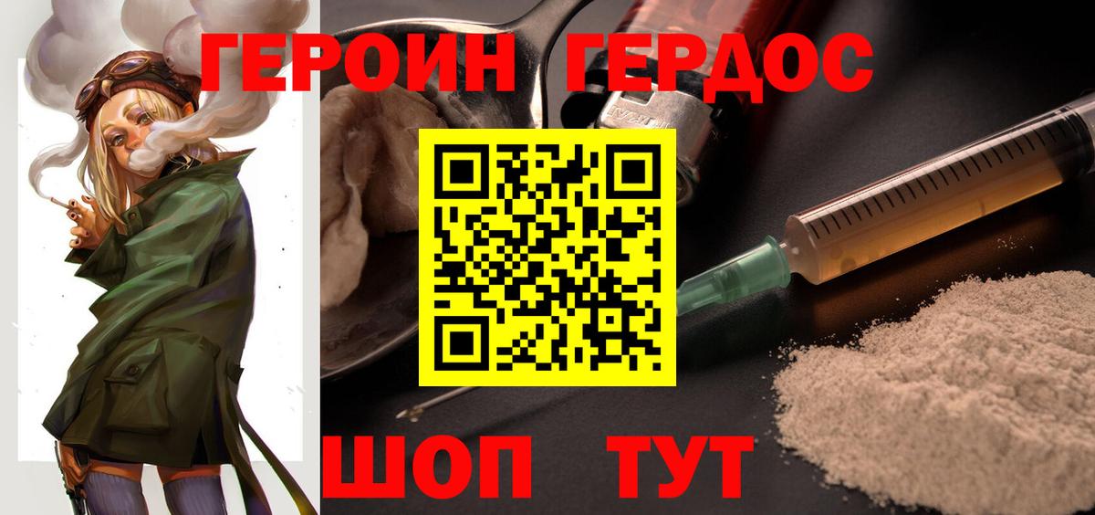 Алатырь  ГЕРОИН Афган  Вход с VPN 