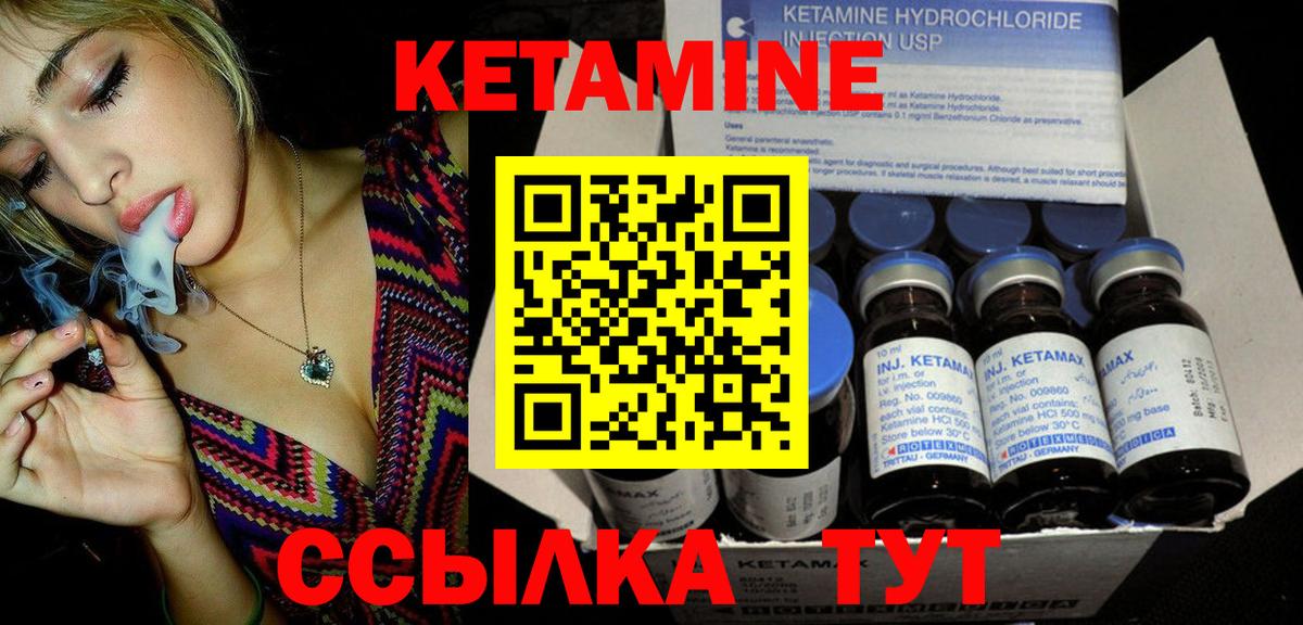 Кетамин VHQ  Вход с VPN  Кетамин ketamine  Алатырь 