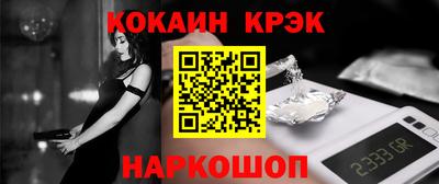спайс Севастополь
