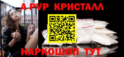 спайс Севастополь