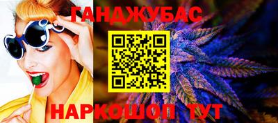 спайс Севастополь