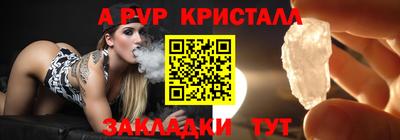 спайс Севастополь