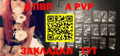 спайс Севастополь