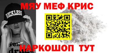 спайс Севастополь