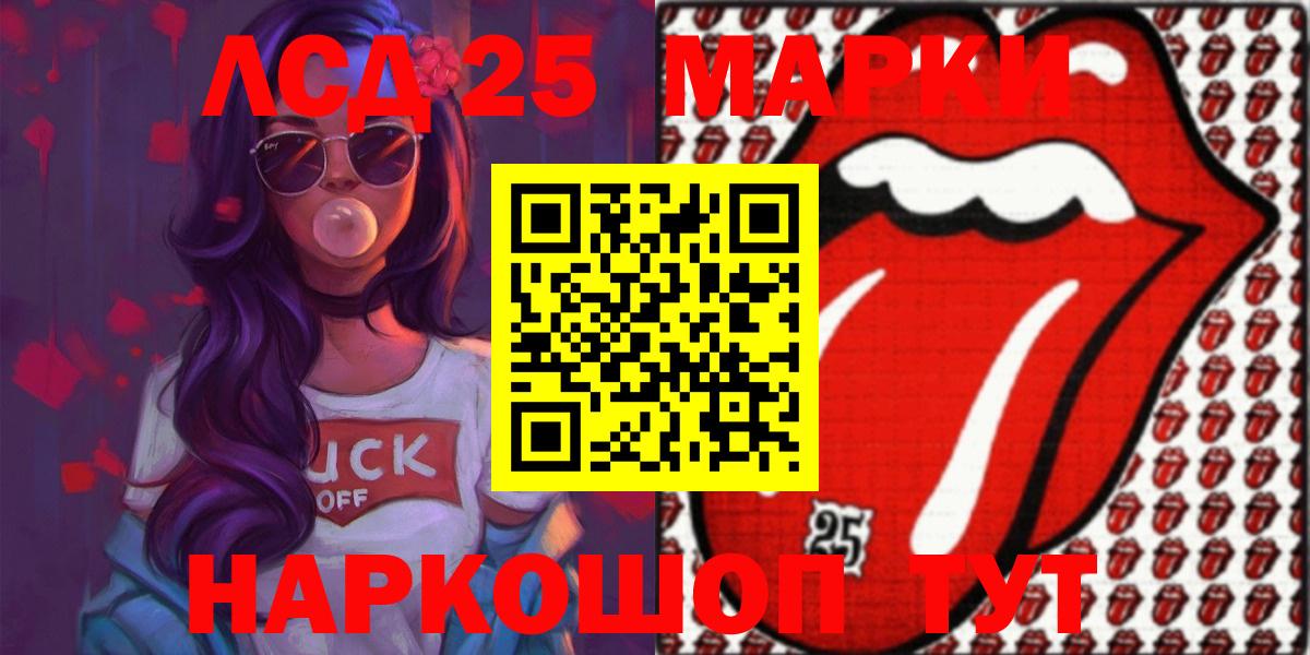 Лсд 25 экстази ecstasy  Лсд 25 экстази кислота  Вход с VPN  Алатырь 