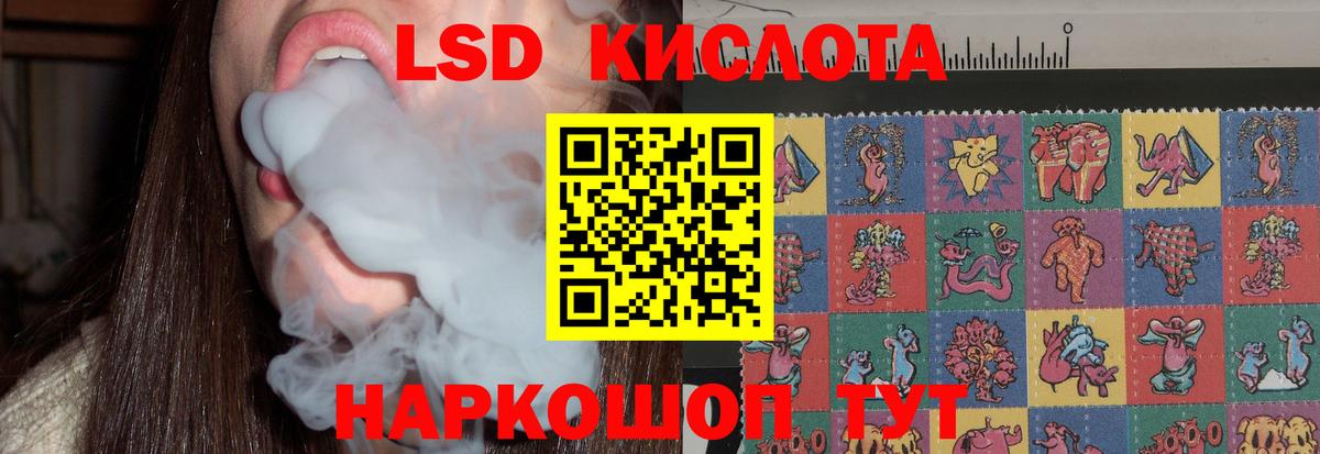 LSD-25 экстази кислота Алатырь
