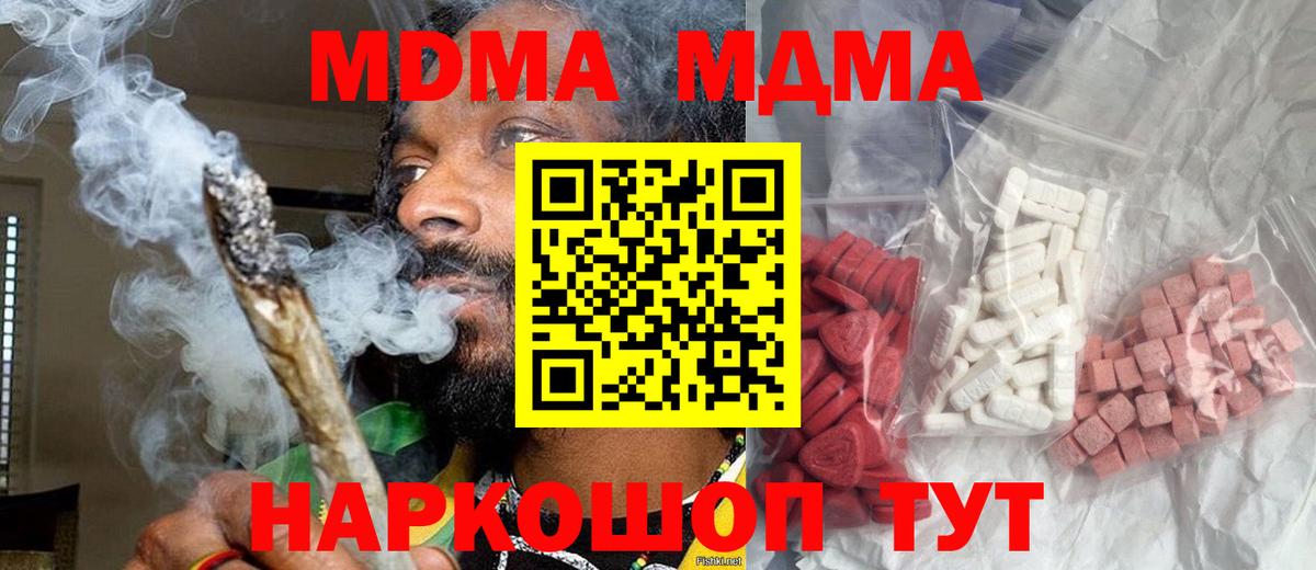 MDMA VHQ  МДМА crystal  Вход с VPN  Алатырь 
