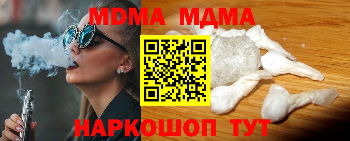 МДМА кристаллы Алатырь