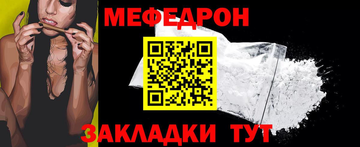 МЕФ  Меф  Меф мука  Алатырь  Вход с VPN  Меф 4 MMC 