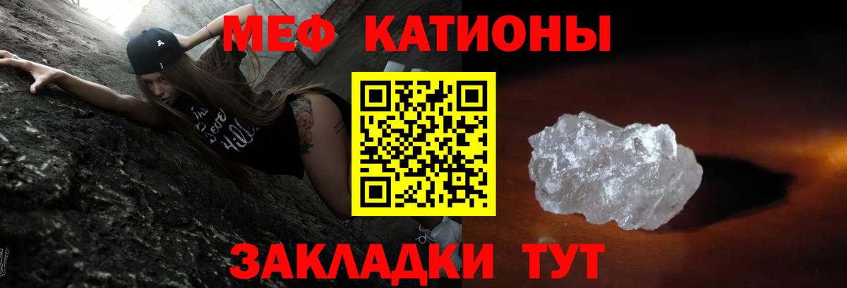 Мефедрон мука Алатырь