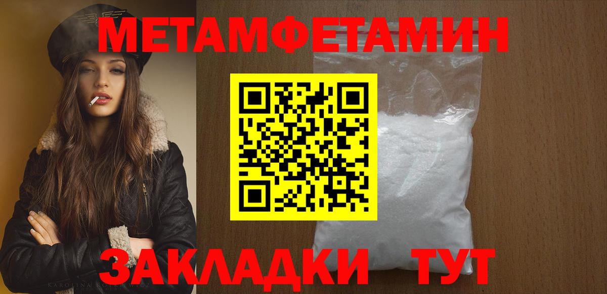 Первитин винт Алатырь