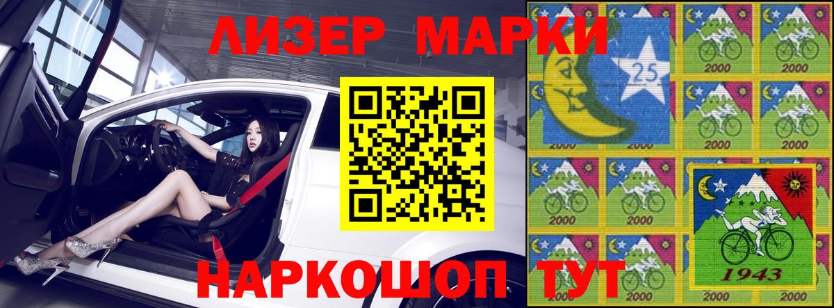 Наркотические марки 1,5мг Алатырь
