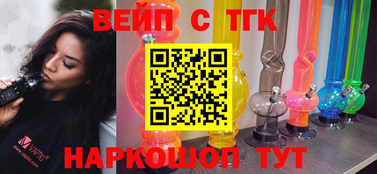 Алатырь  Дистиллят ТГК вейп с тгк  как найти закладки  Дистиллят ТГК вейп с тгк  Вход с VPN 
