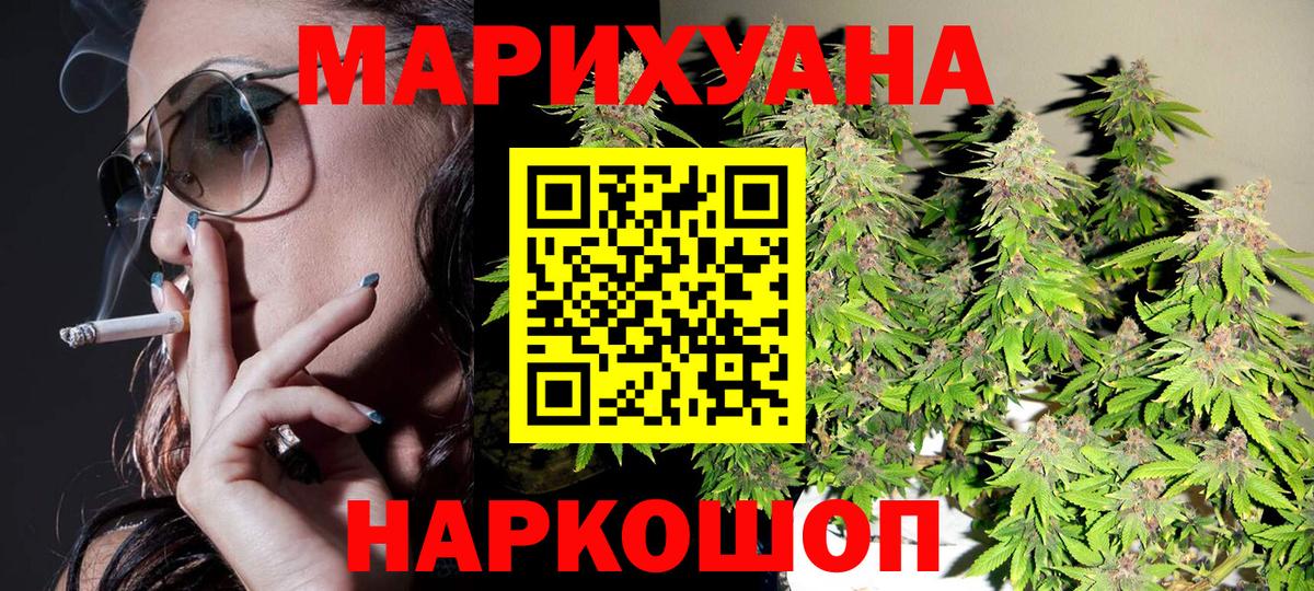 Бошки Шишки гибрид Алатырь